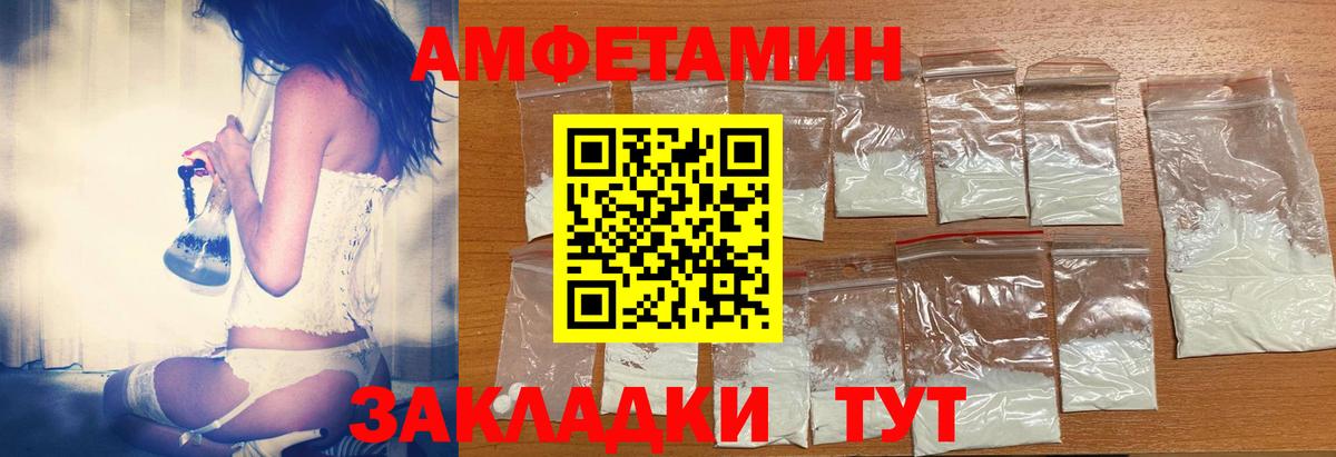 ОМГ ОМГ ссылки  АМФЕТАМИН Premium  Вход с VPN  Рубцовск  Amphetamine 