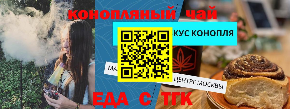 Печенье с ТГК марихуана  Вход с VPN  Рубцовск 