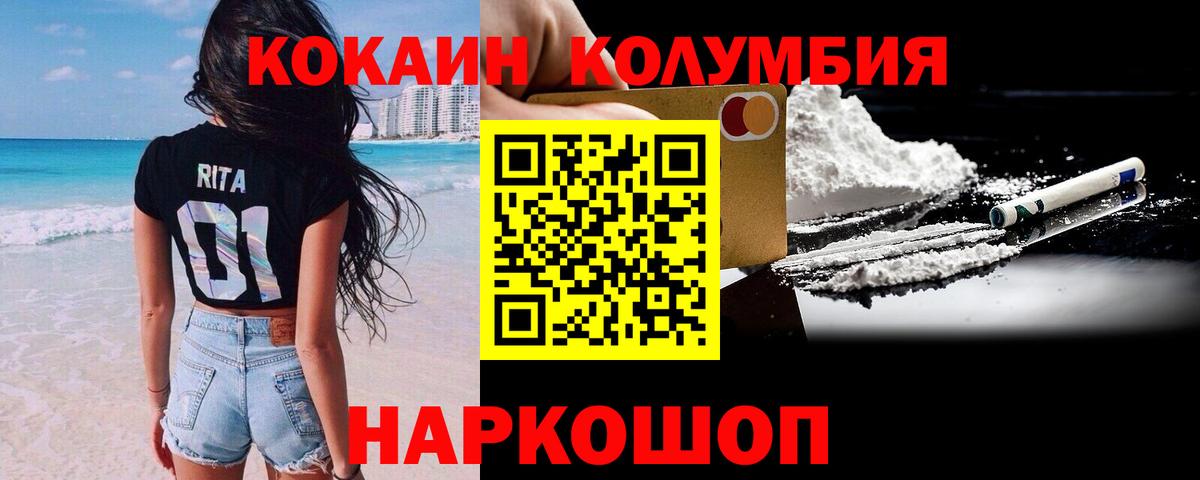 Рубцовск  КОКАИН  Вход с VPN  Cocaine 97%  КОКАИН 99% 