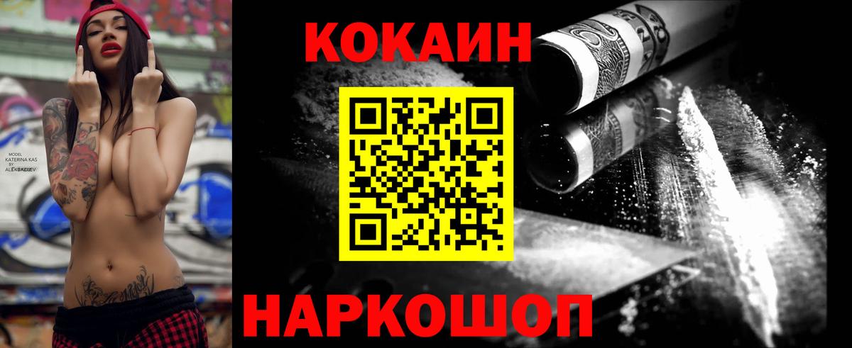 COCAIN Перу Рубцовск