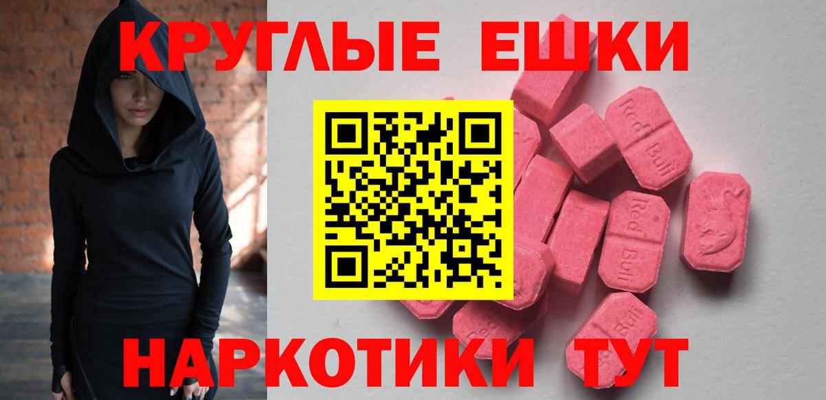 Экстази 250 мг Рубцовск