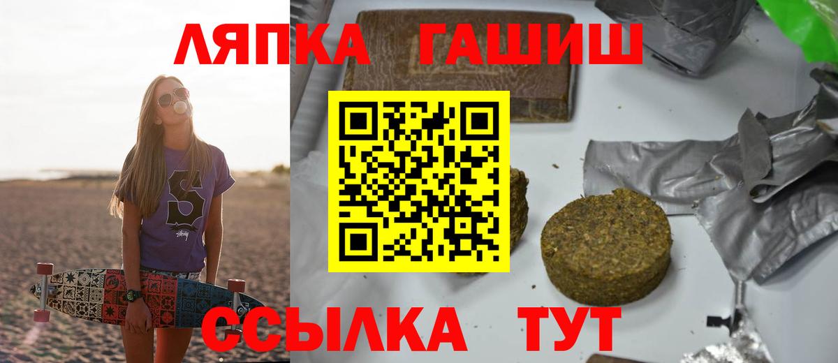 что такое наркотик  ГАШ индика сатива  ГАШ hashish  Вход с VPN  Рубцовск 