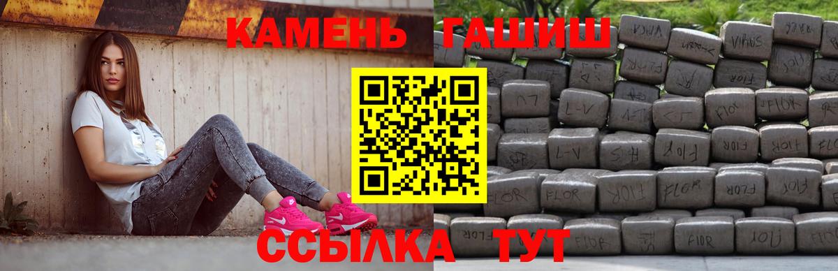 ГАШ ice o lator Рубцовск