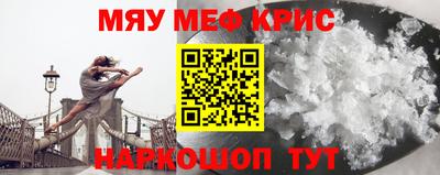 мяу мяу мука Обь