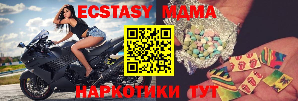 МДМА VHQ  МДМА  Рубцовск  Вход с VPN 