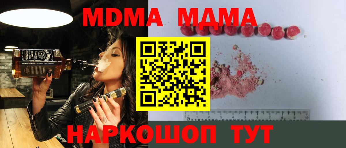 МДМА crystal Рубцовск