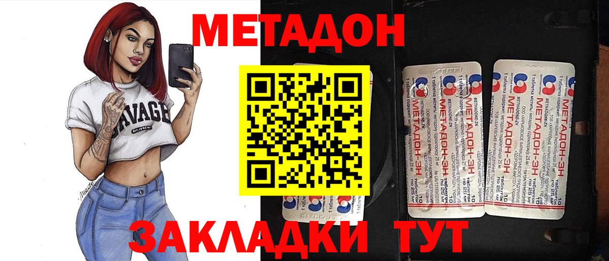 Рубцовск  МЕТАДОН мёд    рабочий сайт  МЕТАДОН белоснежный  Вход с VPN 