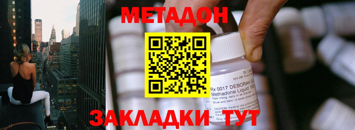 МЕТАДОН мёд Рубцовск