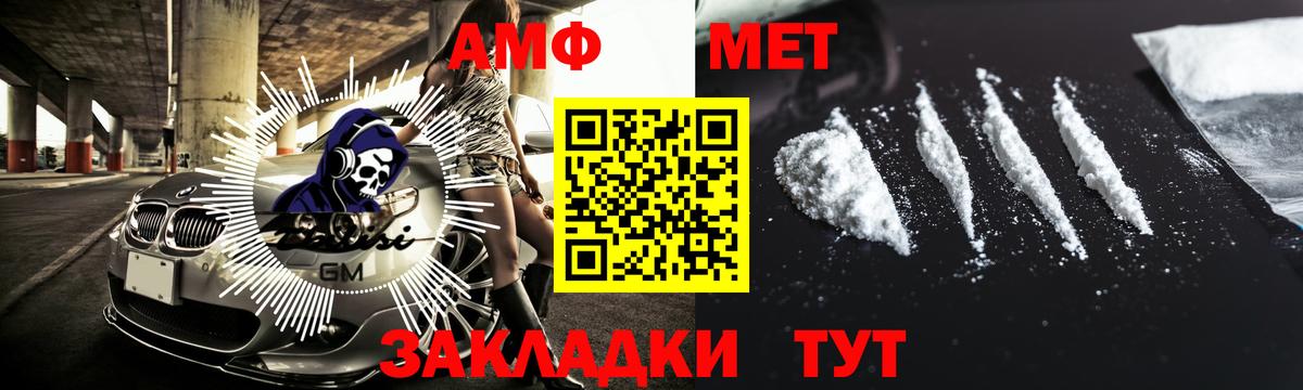 Метамфетамин пудра Рубцовск