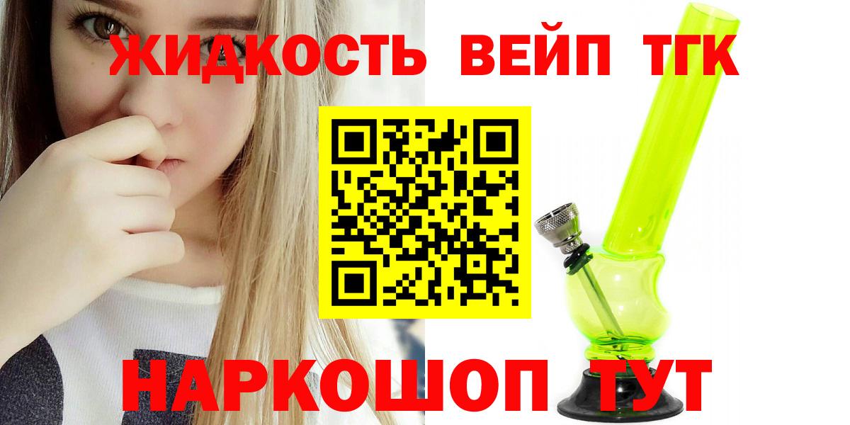ТГК Wax  Дистиллят ТГК вейп с тгк  Вход с VPN  Рубцовск 