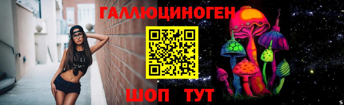 Галлюциногенные грибы Magic Shrooms Рубцовск