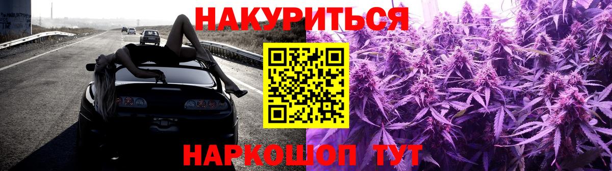 Рубцовск  Бошки марихуана THC 21%  Бошки Шишки LSD WEED  Бошки Шишки LSD WEED  Вход с VPN 